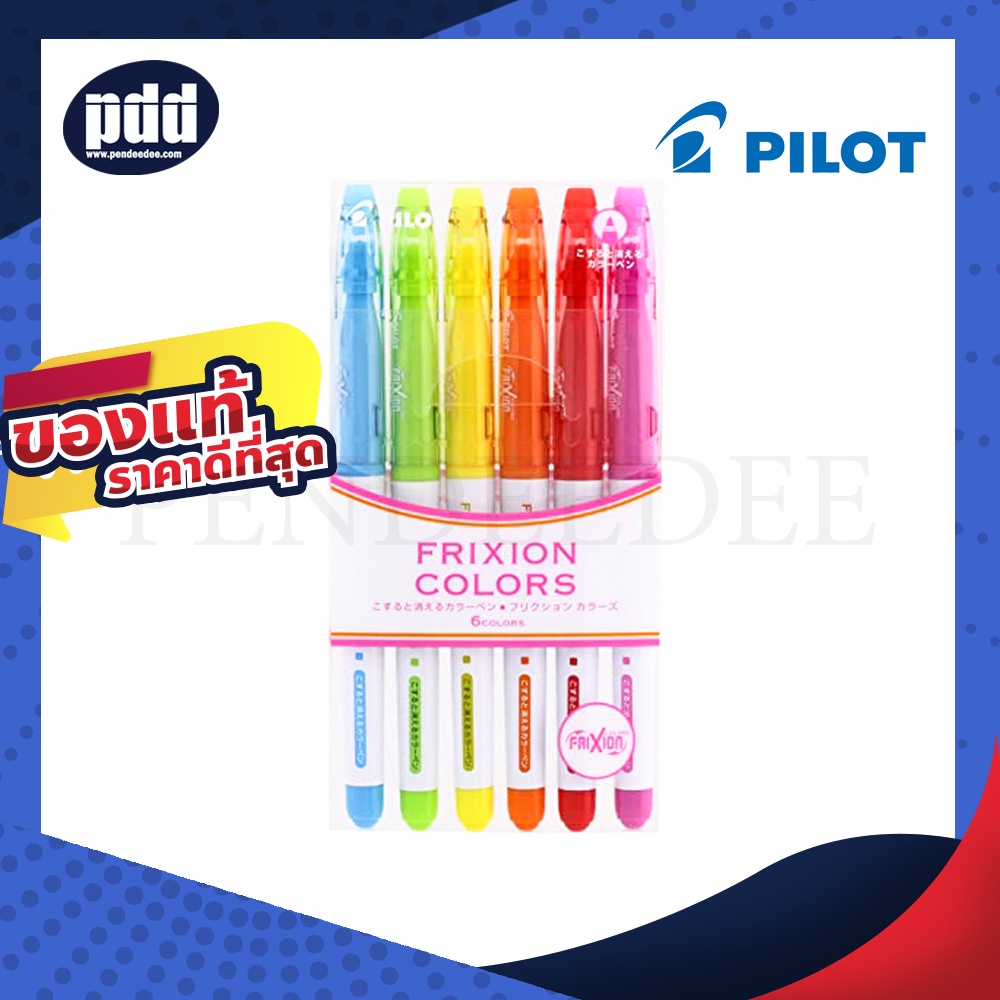 6 Colors Set Pilot Frixion Colors Pen - เซ็ต 6  สี ปากกาลบได้ Pilot ปากกา ลบได้ Erasable Pen  [เครื่องเขียน pendeedee]