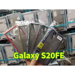 Samsung Galaxy S20 FE ขอบสี ฝาหลัง ขุ่นใส  ครอบคลุมเครื่อง กันกระแทก