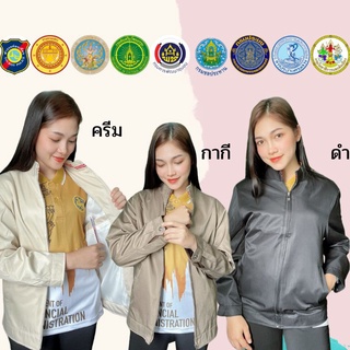 เสื้อแจ็คเก็ต หน่วยงานต่างๆ กรมส่งเสริมวัฒธรรม กรมที่ดิน