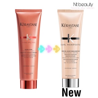 Kerastase ครีมจับลอนผมดัด discipline oleo-curl เคเรสตาส ครีมบำรุง ครีมจับลอน ผมดัด หยิก หยักโศก