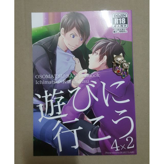 [พร้อมส่ง] OSAMA TSU - SAN FANBOOK