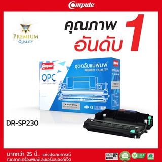 ชุดถาดดรัม คอมพิวท์ (COMPUTE DRUM) ชุดดรัมพร้อมใช้งาน สำหรับ Ricoh SP-230 / Ricoh SP230H รับประกันคุณภาพ