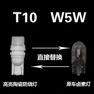 ไฟหรี่ T10 เซรามิคหัวเหลี่ยม 12V-24V สามารถเลือกได้ ใช้ได้ทั้ง รถยนต์ และ มอเตอร์ไซค์