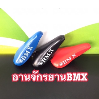 อานจักรยานBMX เบาะจักรยานใส่ได้ทุกรุ่นราคาถูก