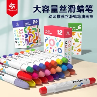 Pinwheel สีเทียนสำหรับเด็ก Silky Crayon สีเทียนปลอดสารพิษ