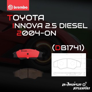 ผ้าเบรกหน้า BREMBO สำหรับ TOYOTA INNOVA 2.5 DIESEL 04- (P83 096B/C)