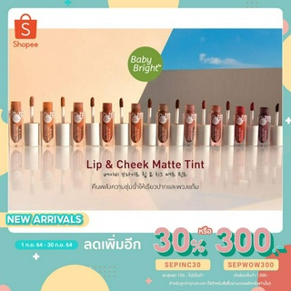 (ลดเพิ่ม30%ใส่โค้ดSEPINC30) Baby Bright ลิป Lip &amp; Cheek Matte Tint