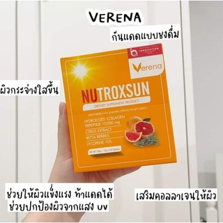 นูทรอกซัน Nutroxsun Dipeb By Verena เวอรีน่า คอลลาเจน วิตามินซี 1กล่อง10ซอง