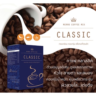 กาแฟ คลาสสิค (Classic Coffee Mix) กาแฟอาราบิก้า ผสม คอลลาเจน ตังถั่งเช่า และเห็ดหลินจือ บำรุงร่างกาย 180 บาท เท่านั้น