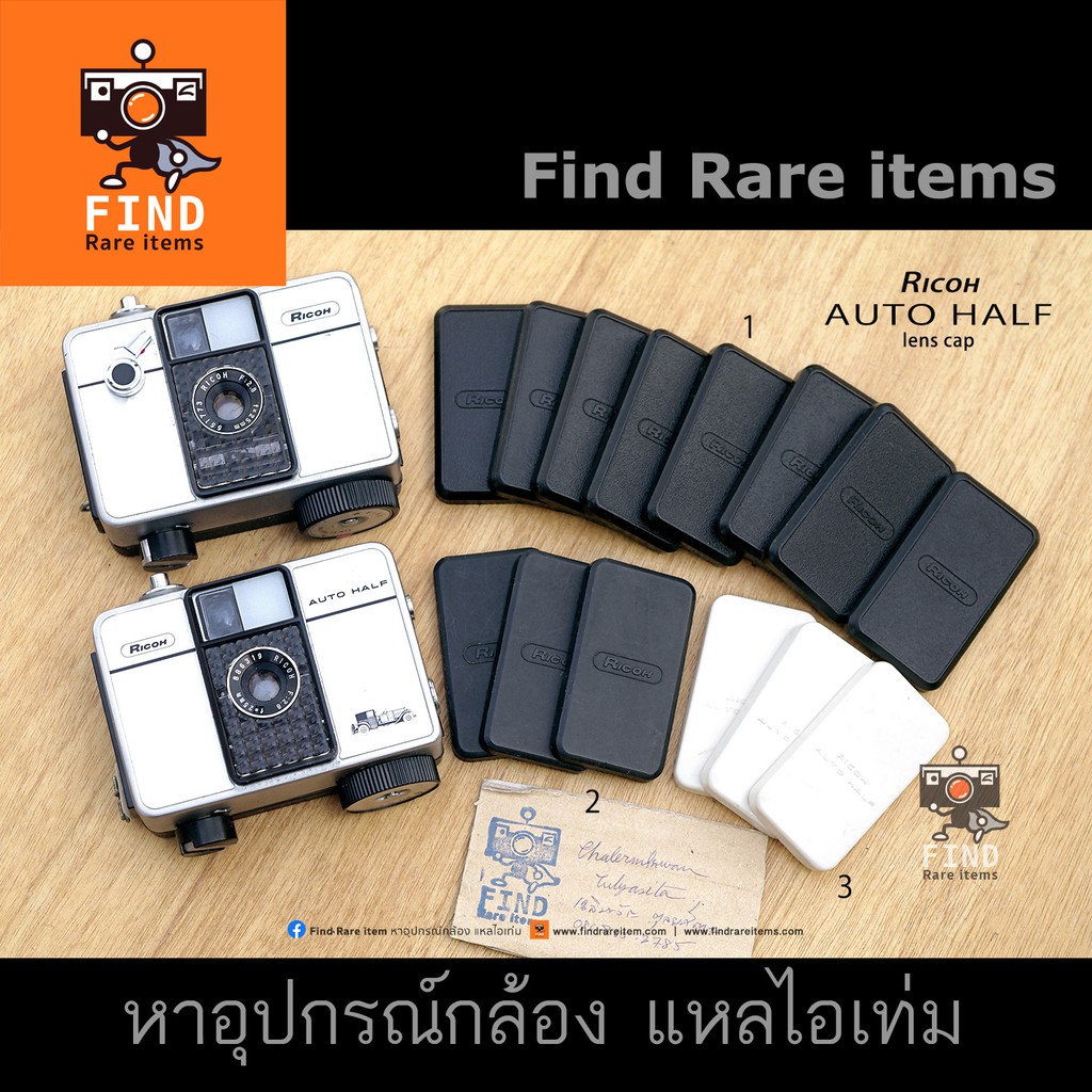 ฝา RICOH AUTO HALF lens cap ฝาแท้ ริโก้ ออโต้ฮาร์ฟ ฝาริโค่ ฝาริโก้ AUTOHALF E, E2, S, SE, SE2, EF, E