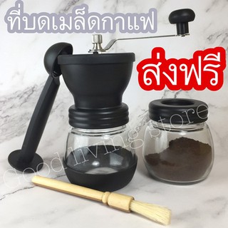 ที่บดเมล็ดกาแฟ เครื่องบดเมล็ดกาแฟมือหมุน เครื่องทำกาแฟ coffee bean grinder