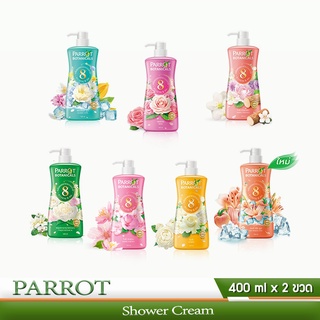 Parrot ครีมอาบน้ำนกแก้ว กลิ่นลิลลี่พีชคูล 500 มล. 1 ฟรี 1