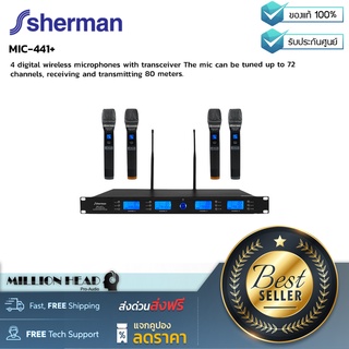 Sherman : MIC-441+ by Millionhead (ไมโครโฟนไร้สาย ดิจิตอล 4 ตัว พร้อมชุดรับส่งสัญญาณ ตัวไมค์จูนสัญญาณไมค์ได้ 72 แชนแนล รับและส่งสัญญาณ 80 เมตร)