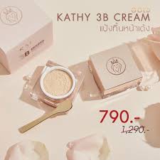 แป้งกระแต KATHY 3 B CREAM GOLD แป้งทิ้นหน้าเด้ง(20กรัม ของแท้100%Free!!!!! แปรงเล็ก////เข้ากับทุกสีผิว