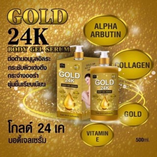 เจลเซรั่มทองคำ 24K Vivi Gold 24K Melasma Body Gel Serum