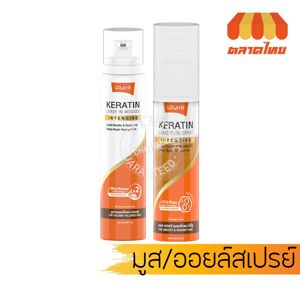 โลแลน เคราติน ลีฟ อิน ออยล์ สเปรย์/มูส Lolane Keratin Leave in Oil Spray/Mousse