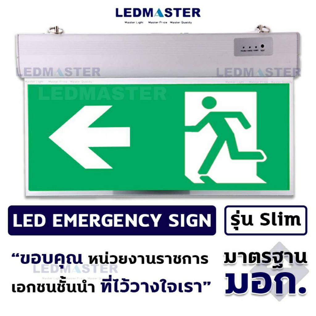 Emergency Fire Exit Sign ป้ายทางหนีไฟขนาดมาตรฐาน  ป้ายทางออก led  พื้นเขียว ใช้สำหรับเป็นป้ายสัญลักษณ์บอกทางออก ทางหนีไฟ
