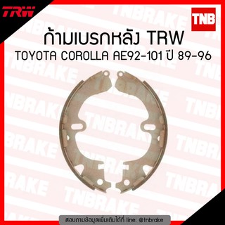 TRW ก้ามเบรก (หลัง) TOYOTA COROLLA AE92-101 ปี 89-96