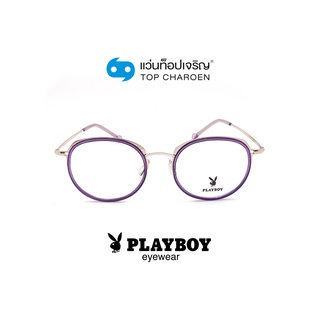 PLAYBOY แว่นสายตาวัยรุ่นทรงกลม PB-36012-C6 size 50 By ท็อปเจริญ