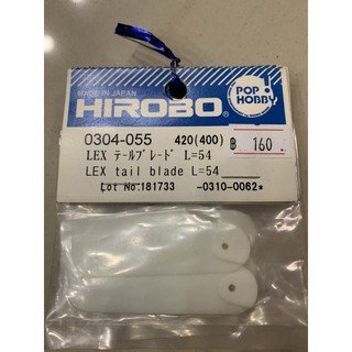 Hirobo 0304-055 LEX Tail Blade