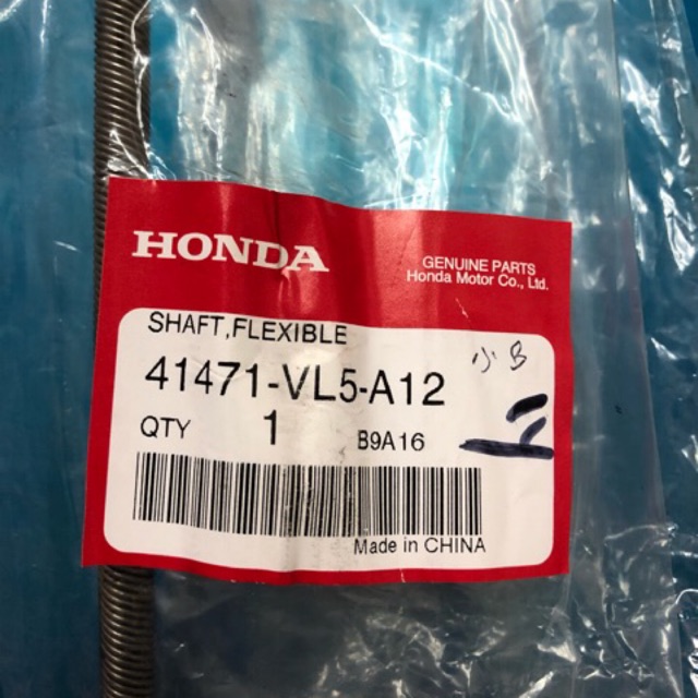 เพลายืดหยุ่น Honda UMR 435 T ดั้งเดิม
