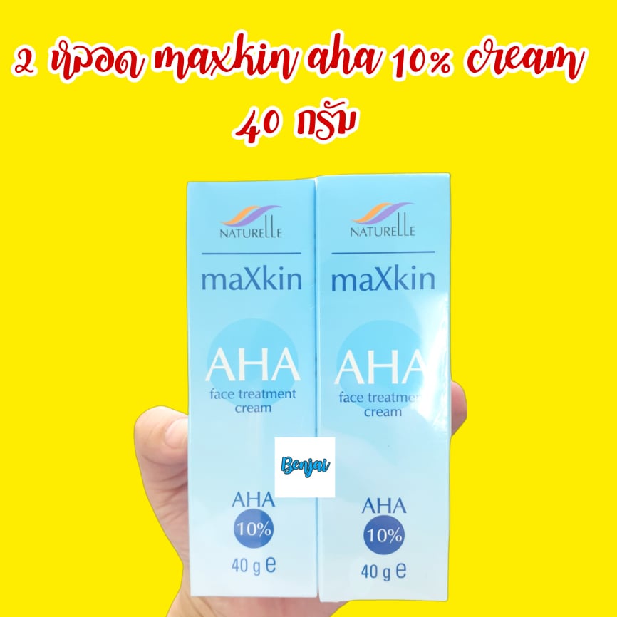 กระจ่างใส รอยดำ maxkin aha face treatment cream 10% 40 กรัม เอเอชเอ แม็กสกิน 2 หลอด