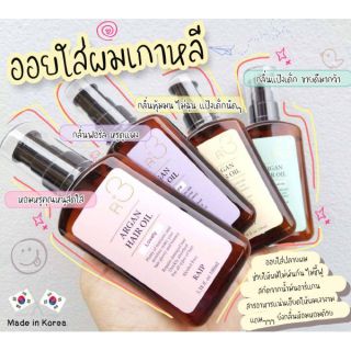 💕รีวิวเยอะ​💕 ออยใส่ผมเกาหลี​ RAIP​ R3​ Argan​ Hair​ Oil