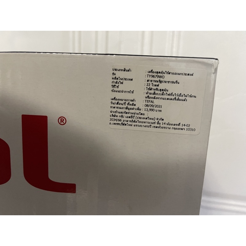1212เครื่องดูดฝุ่น tefal เครื่องดูดฝุ่นไร้สาย รุ่น X-FORCE FLEX 8.60 ...