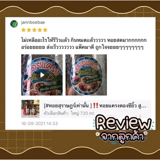 3 แถม 1 คุ้มสุด หอยแครงดองซีอิ๊วสูตรเด็ดเมืองร้อยเกาะ