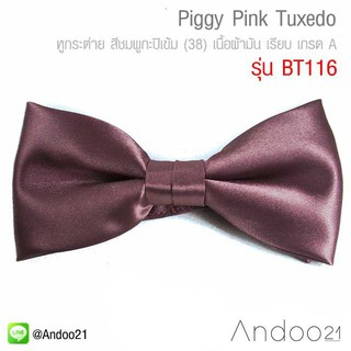 Piggy Pink Tuxedo - หูกระต่าย สีชมพูกะปิเข้ม (38) เนื้อผ้ามัน เรียบ เกรด A (BT116)