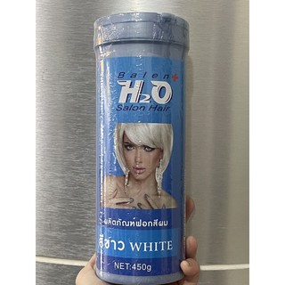 ผงฟอก H2O กระปุก 450 กรัม