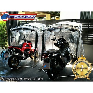 เต็นท์จอดรถสำเร็จรูป CARSBRELLA รุ่น SCOOT สำหรับรถมอเตอร์ไซค์ขนาดเล็ก ป้องกันฝุ่นและสิ่งสกปรกทุกชนิด‎