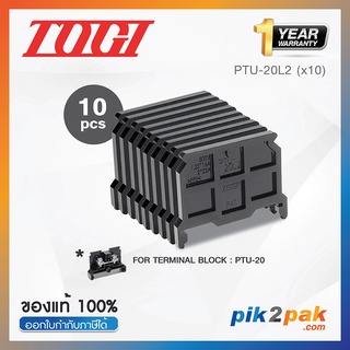 PTU-20L2 (10 pcs) : ฝาปิดเทอร์มินอล (10ตัว) สำหรับ PTU-20 - Togi - End Plate