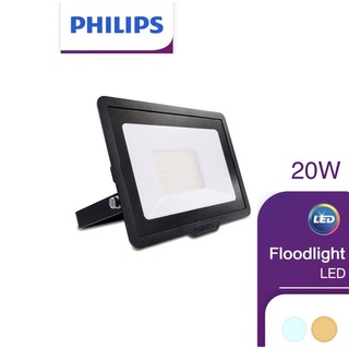 PHILIPS โคมฟลัดไลท์ สปอร์ตไลท์ SmartBright LED 20W รุ่น BVP150