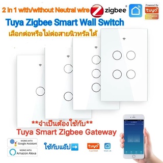 Tuya, Smart Life Zigbee Switch สวิตช์ควบคุมระยะไกล ใช้กับZigbee gateway