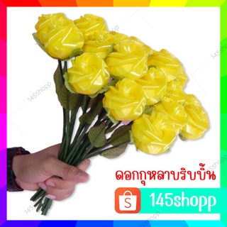 ดอกกุหลาบริบบิ้น สีเหลือง ปัจฉิม ของขวัญวันปัจฉิม ของปัจฉิม