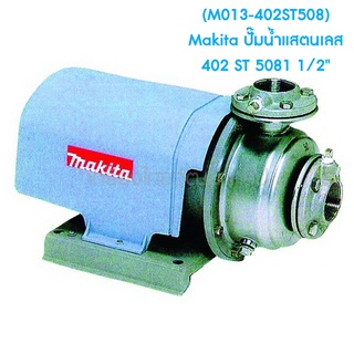 ** (M013-402ST508) Makita ปั๊มน้ำแสตนเลส 402 ST 5081 1/2"