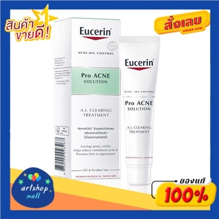 Eucerin ยูเซอริน โปร แอคเน่ โซลูชั่น เอ.ไอ. เคลียร์ริ่ง ทรีทเมนท์ 40มล