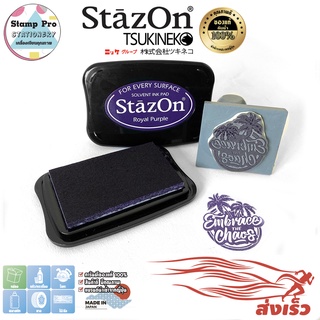 StazOn แท่นประทับ สำหรับประทับบน โลหะ, ผ้า, พลาสติก, ไม้, หนัง และอะคริลิค (สีม่วง)