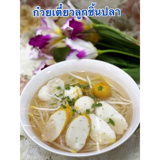 โมเดลก๋วยเตี๋ยวปลอม (ก๋วยเตี๋ยวลูกชิ้นปลา)