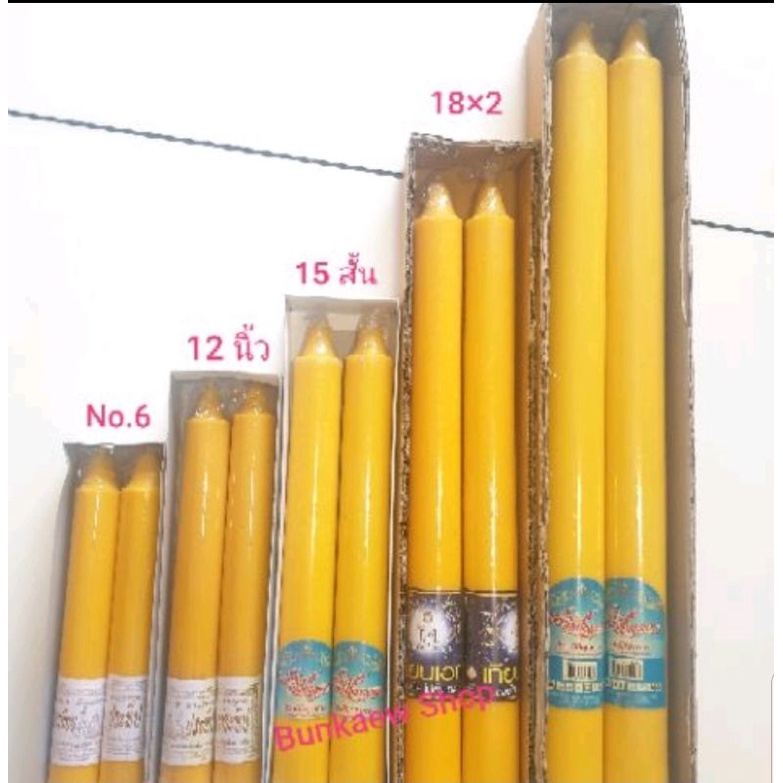 เทียน เทียนพรรษา แบบแพ็คคู่ มีทั้งหมด 5 ขนาด สำหรับถวายช่วงเข้าพรรษา