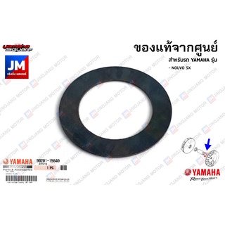 902011584000 แหวนรองชามใบพัด,เเหวนรองปลอกรอง, เเหวนรองชุดคันสตาร์ท เเท้ศูนย์ YAMAHA NOUVO SX