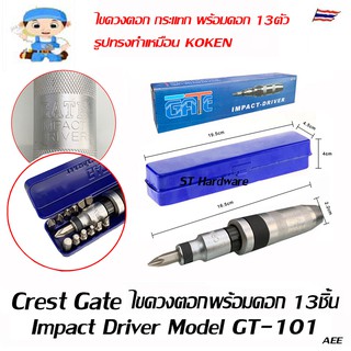 ไขควงตอก ไขควงกระแทก สว่านไขควงไร้สาย Impact Driver Model GT-101