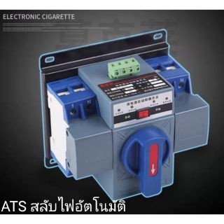 เครื่องสลับไฟอัตโนมัติ  ATS  220V 63A 50HZ  สีน้ำเงิน-ดำ