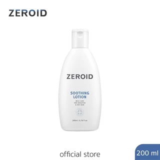 ซีรอย Zeroid Soothing Lotion 200ml โลชั่นเพื่อคนผิวแห้งและบอบบาง พร้อมปลอบประโลมผิว ผิวแข็งแรง