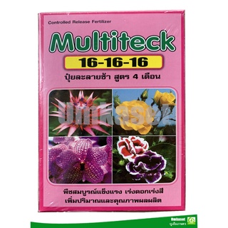 ปุ๋ยละลายช้า Multiteck มัลติเทค สุตร 16-16-16 สูตรบำรุงทั่วไป (1กิโล)