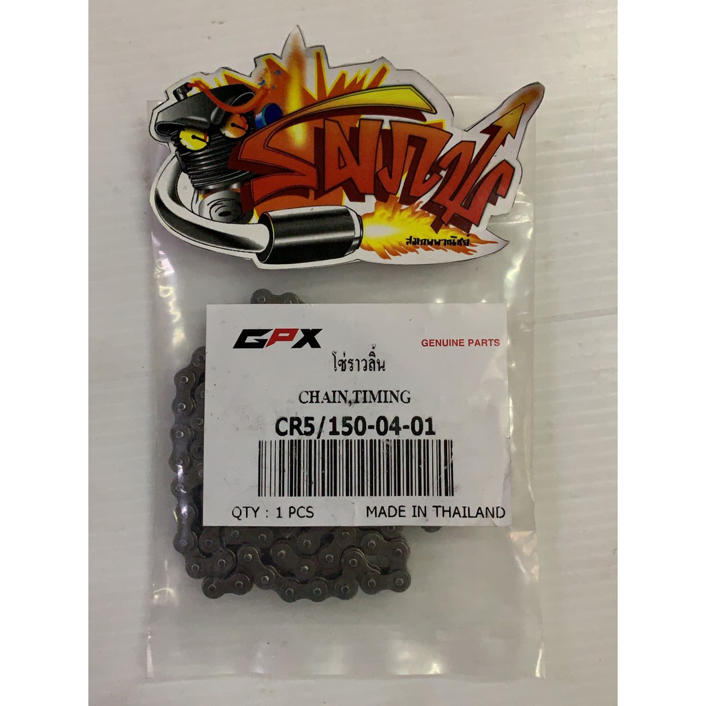 โซ่ราวลิ้น GPX LEGEND150/CR5-150 แท้(CR5-150-04-01)