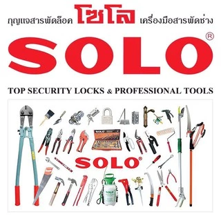 คีม SOLO YT311 คีมตัด ขนาด 4.1/2 นิ้ว คีมตัดลวด ตัดเหล็ก คีมตัดสาย คีมตัดสายไฟ คีมล็อค คีมหนีบ คีมปากแบน คีมปอกสายไฟ YT