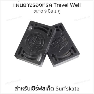 แผ่นรองทรัค ยางรองทรัค Travel Well ขนาด 9 มิลลิเมตร 1 คู่ หน้า-หลัง