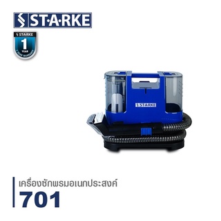 🔥ส่งด่วน ประกันศูนย์🔥 STARKE เครื่องซักพรม เอนกประสงค์ รุ่น SK-701